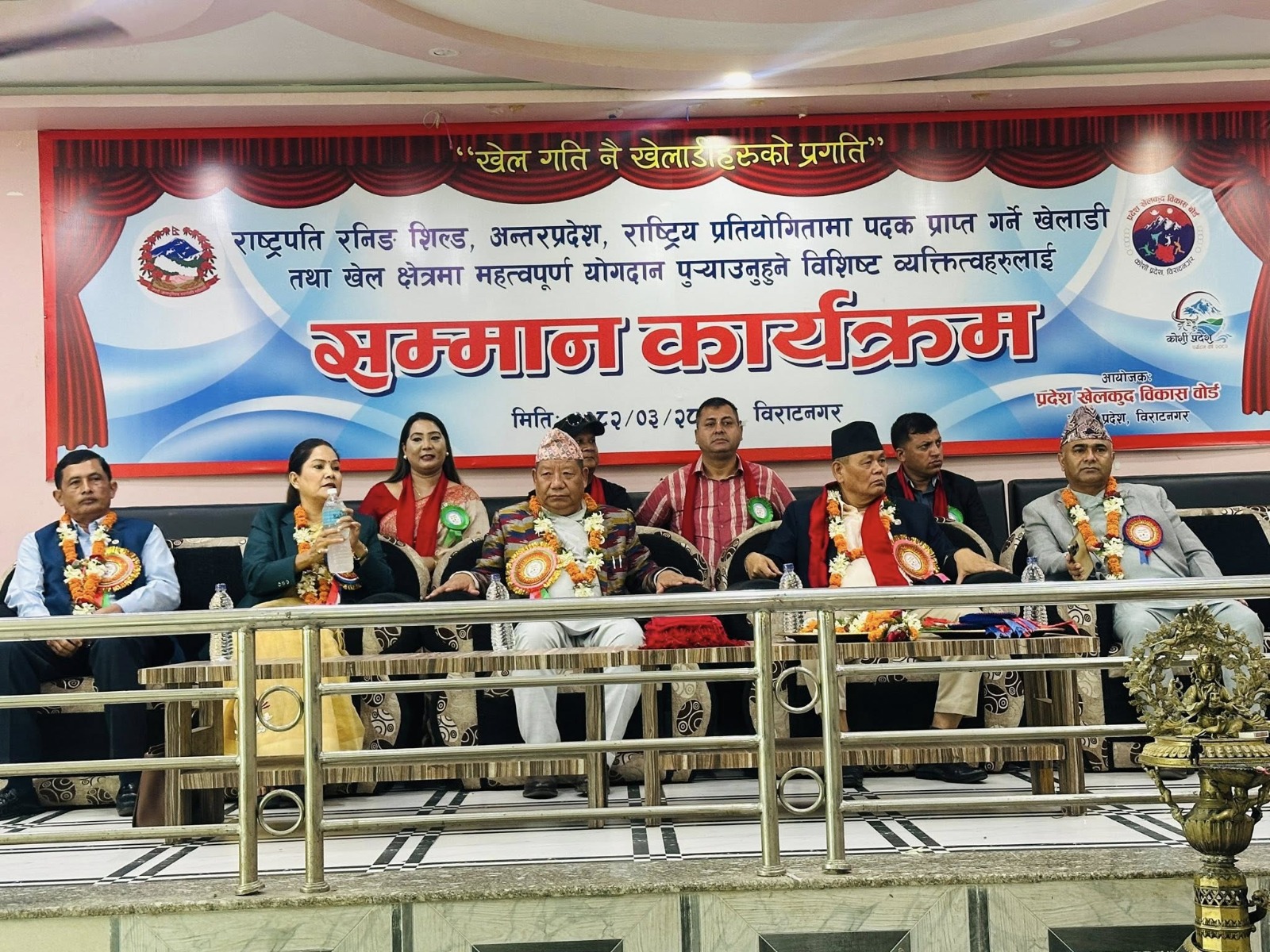 कोशी प्रदेशमा खेलाडी, पत्रकार र उद्योगीसहित १०१ खेलकर्मी सम्मानित
