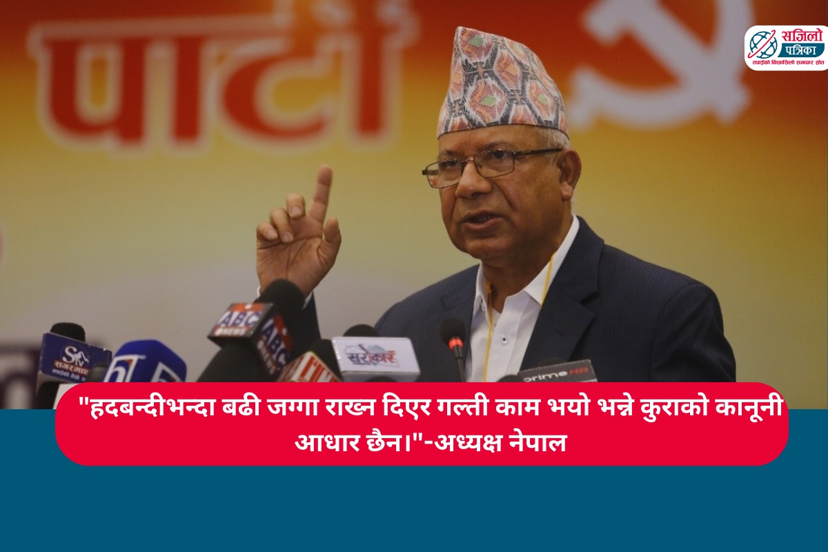 पतञ्जली जग्गा मुद्दामा माधव नेपालको स्पष्टीकरण: 'यो कानूनी आधारविहीन आरोप हो'