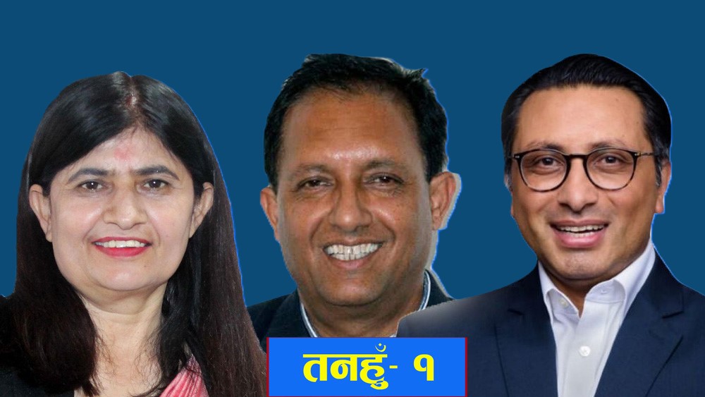 तनहुँ-१ मा डा. स्वर्णिम वाग्लेको फराकिलो अग्रता
