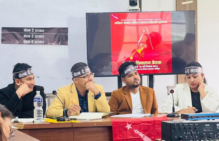 अनेरास्ववियु बैठकमा पुस्तान्तरण बहस, सुहाङ प्रकरणमा चर्कियो विवाद