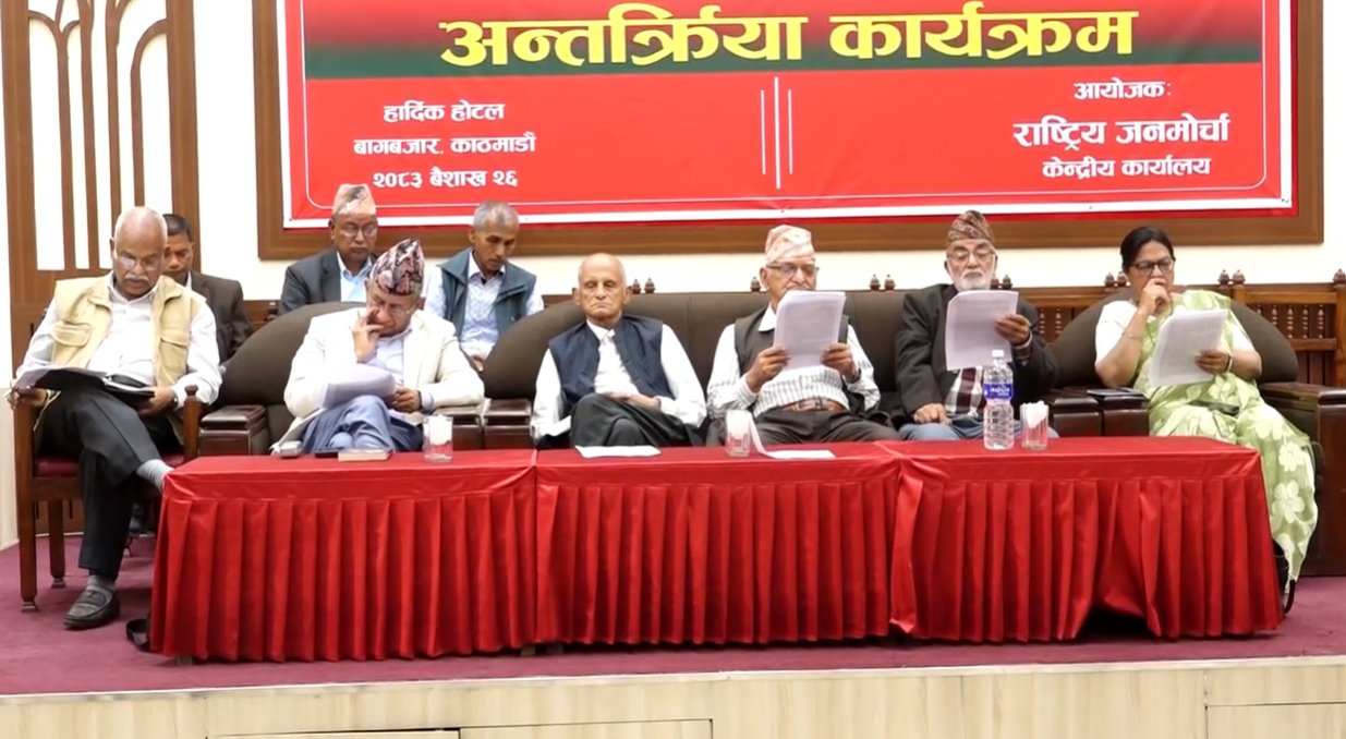 अध्यादेशमार्फत संवैधानिक संस्था कमजोर बनाउने प्रयास भएको कांग्रेसको आरोप